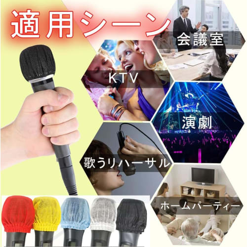Pack of 100 Microphone Covers, Individually Wrapped, Disposable, Antibacterial, Nonwoven Microphone Covers, Dustproof, Windproof, Noise-Reducing, and