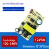 12V 3A Power Board, Bare AC to DC Converter, 220V to 12V Circuit Board, 36W Lamp Power Supply