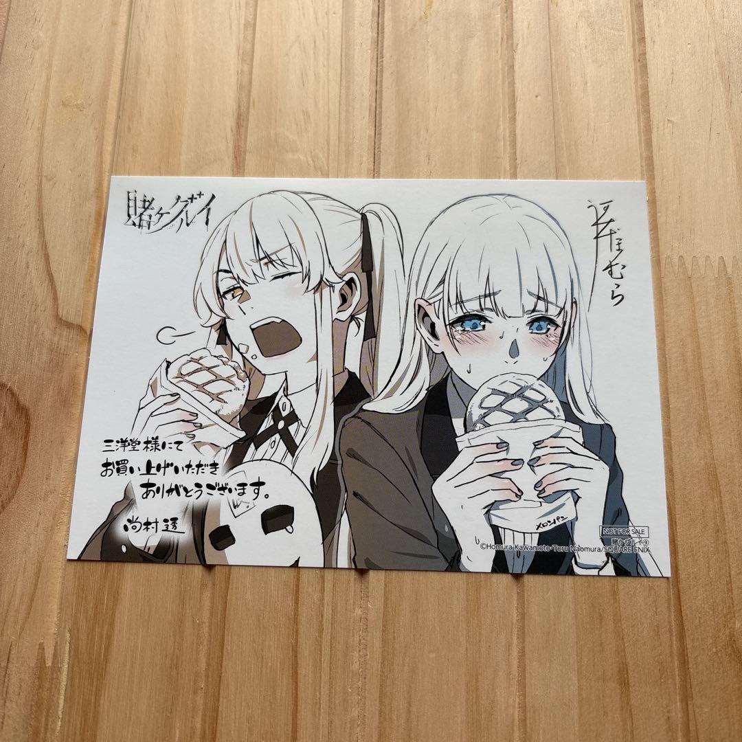 [USED] Kakegurui Bonus Illustration Card