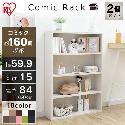 IRIS OHYAMA Bookshelf Set of 2, 59.9cm Wide X 15cm Deep X 84cm High, 4 Shelves, Slim Open Rack, Assembly Required, Comic Rack, Large Capacity, Off-Whi