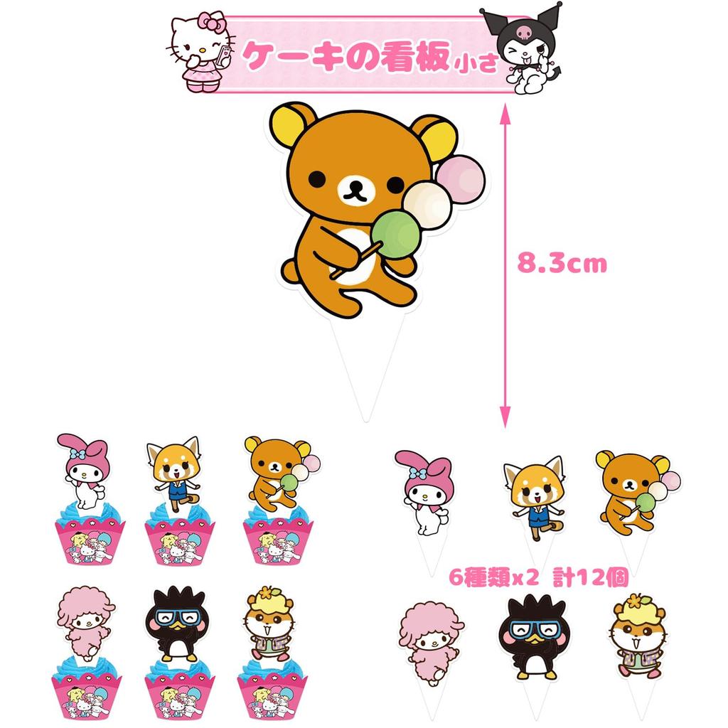 Birthday Decoration Set, Balloons, Birthday Decorations, HAPPY BIRTHDAY, Kuromi, Birthday Balloons, Girls, Popular Characters, Hello Kitty, Balloons,
