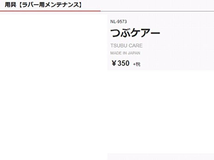 Nittaku Tsubu Care 09 Blue NL-9573