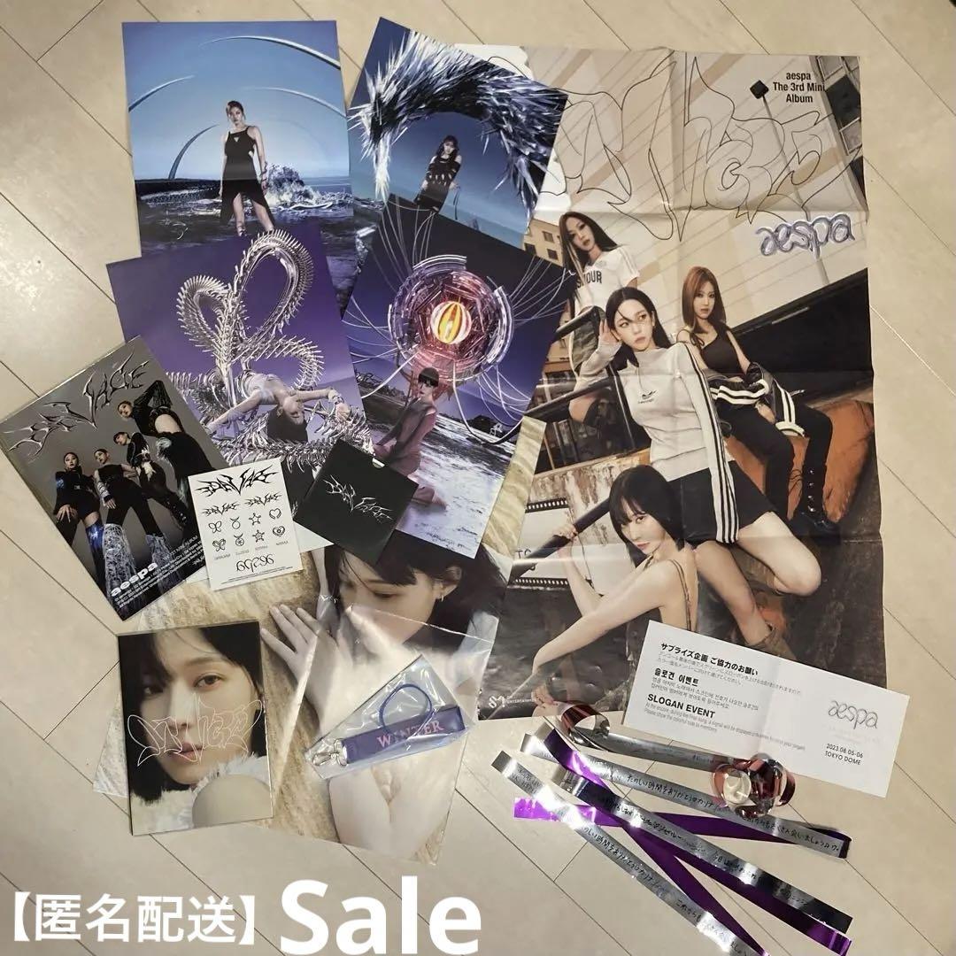 

[USED] aespa set