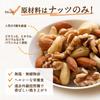 Minoya Mixed Nuts 1580g Includes 36 Packets X 2 Sets Unsalted No Plant Oil Almonds Cashews Walnuts Small Portions