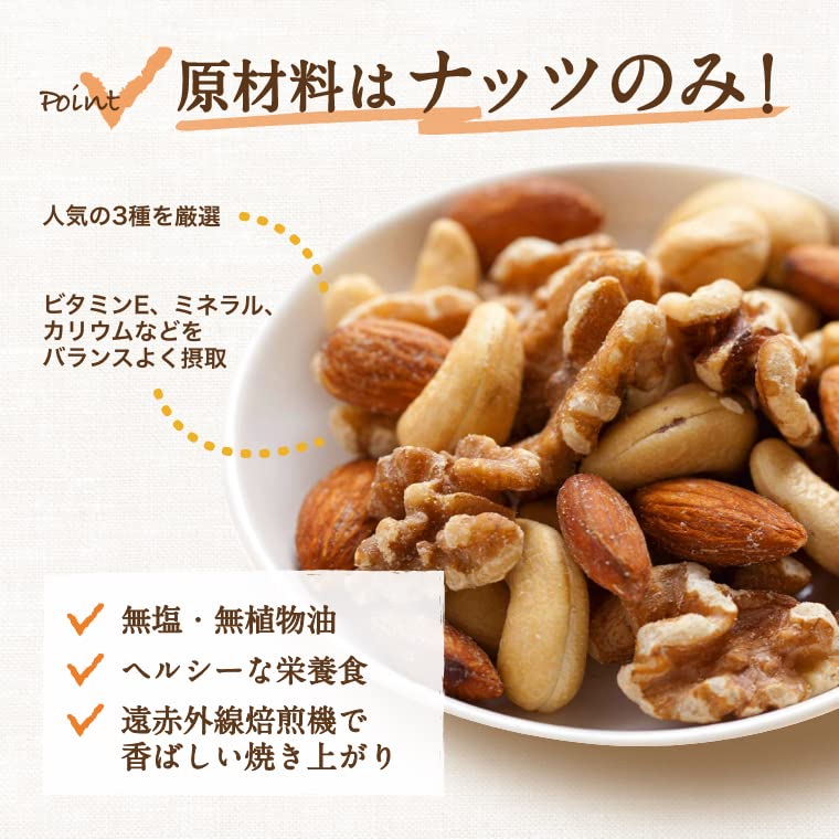 Minoya Mixed Nuts 1580g Includes 36 Packets X 2 Sets Unsalted No Plant Oil Almonds Cashews Walnuts Small Portions
