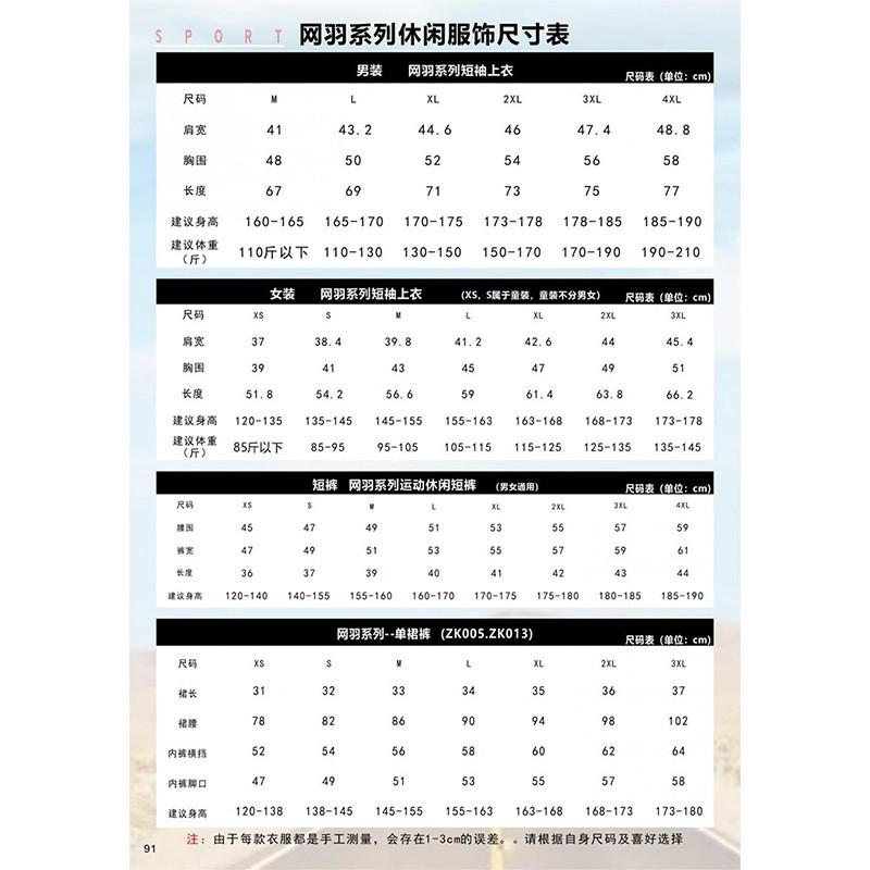 Badminton Shirts Shorts Set Quick Dry Breathable Kids Training Competition Table Tennis Sportswear Custom
