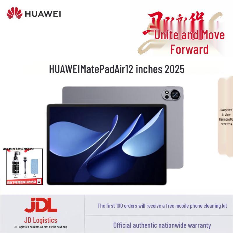 

HUAWEI MatePad Air 12-inch 2025 Tablet (CN version) 8GB+256GB