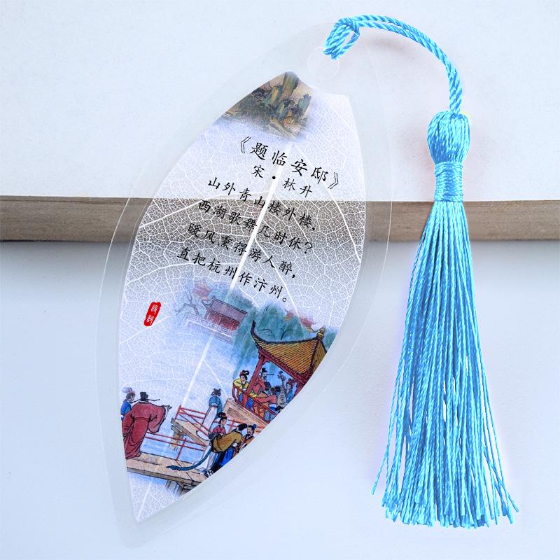 Classical Chinese Leaf Vein Bookmark for Grades 1-6 - Elegant Poetry Study Gift