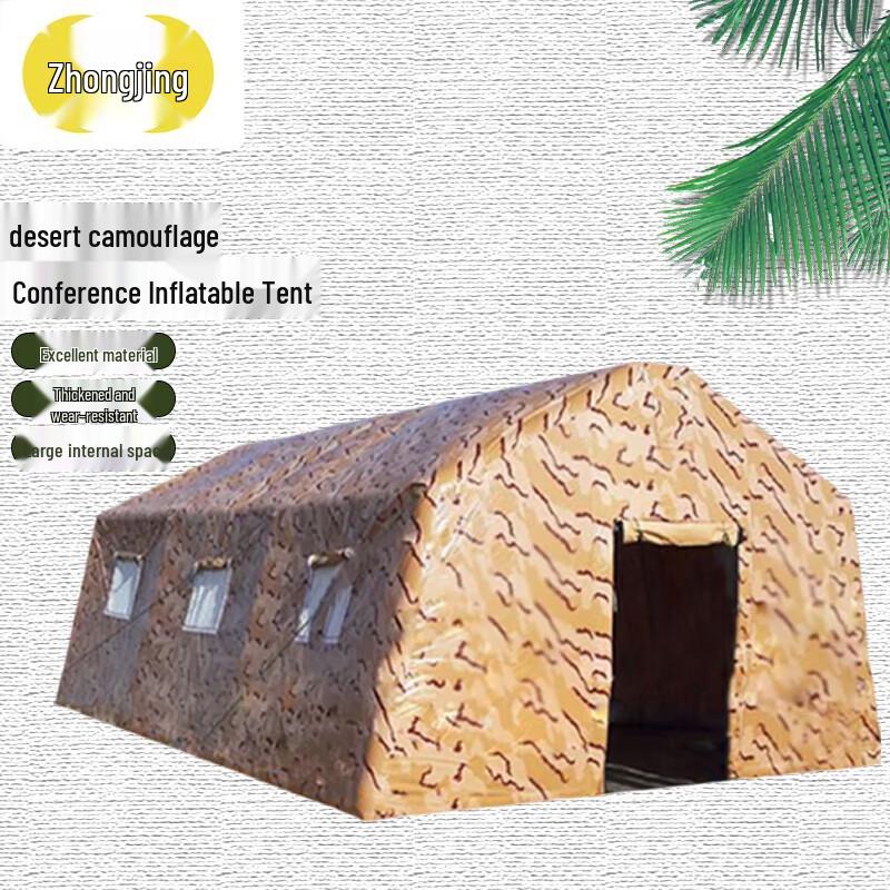 Zhongjing Desert Camouflage Inflatable Tent
