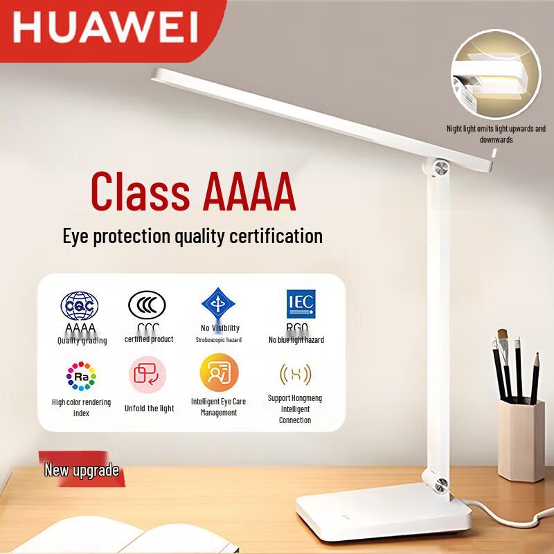 HUAWEI HarmonyOS Smart Eye Protection Desk Lamp