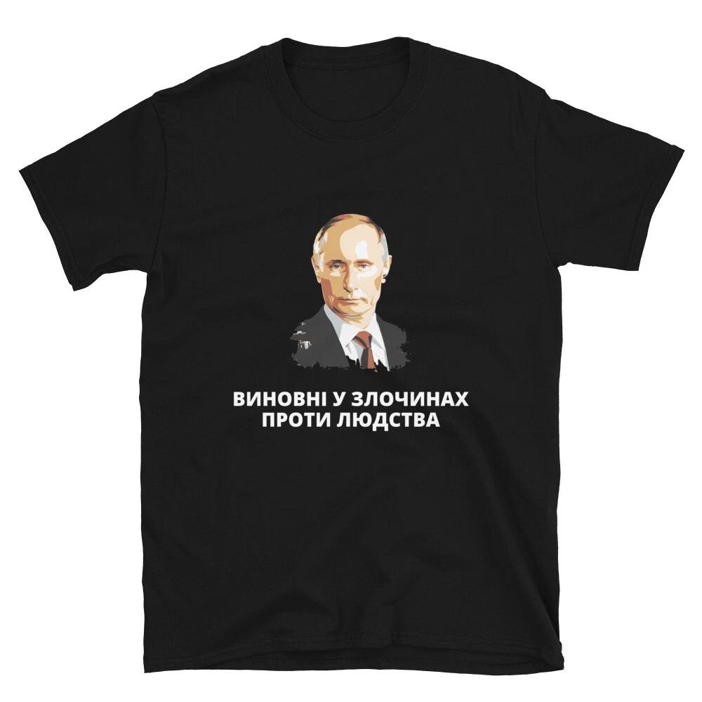 Guilty Of Crimes Against Humanity In UkrainianAnti Putin T-Shirt S