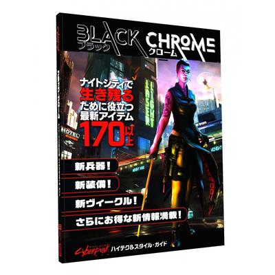 Hobby Japan Cyberpunk RED Black Chrome
