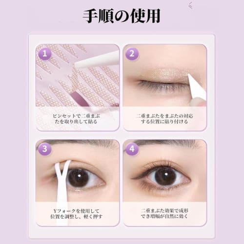 GECOMO Natural Double Eyelid Patch, Naturally Waterproof, No Residue, Long-lasting, Beautiful Eye Patch Suitable for Large Eyes with Inner Double Eyel