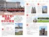 A02 How To Travel the World: UK 2026-2027 (How To Travel the World: Europe)