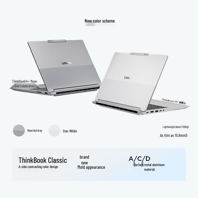 Lenovo ThinkBook 14+ (2026) AI Performance Laptop (CN version)