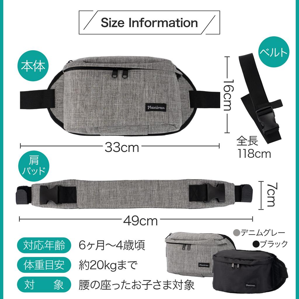 Teacher Recommended X Published In Baby Carrier Hip Seat Shoulder Bag Sling Baby Strap Baby 20kg Baby Gift 2WAY Plaisiureux [Nursery Kodomoe] (denim