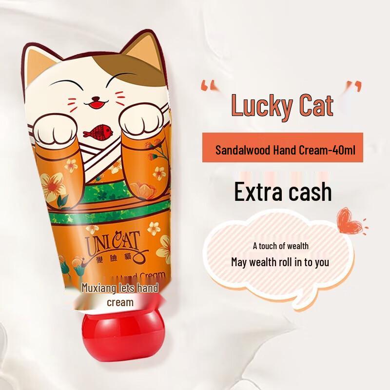 Uni Cat Hydrating Sandalwood Hand Cream