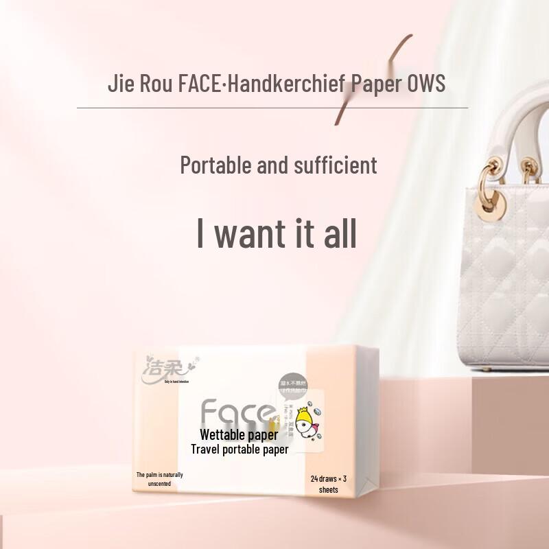 Jie Rou Pink Face 3-Ply Facial Tissues