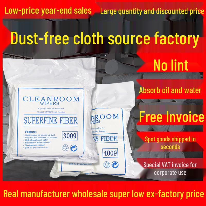 Lint-Free Antistatic Cloth for Mobile Screens and UV Glass