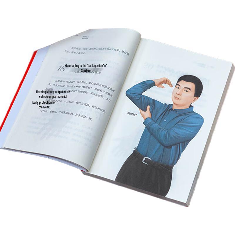 Zhong Li Ba Ren s Minimalist Health Method