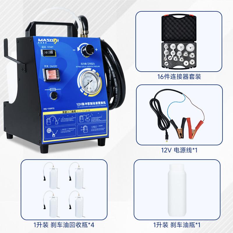 

Brake oil replacement machine, pulse type fully automatic car brake fluid drainage, auto repair and maintenance equipment синій