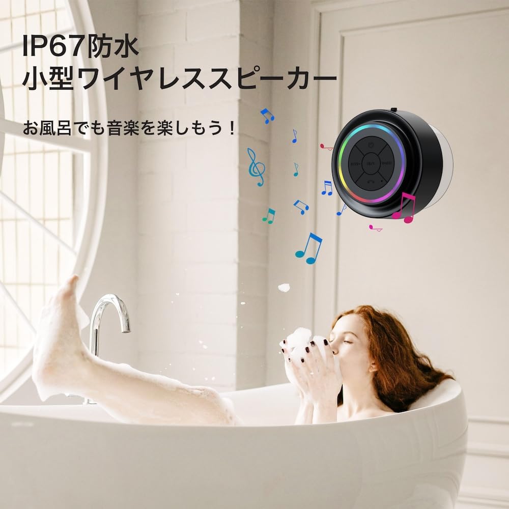IP67 Waterproof Wireless Speaker Japan Packaging "F012C Plus"