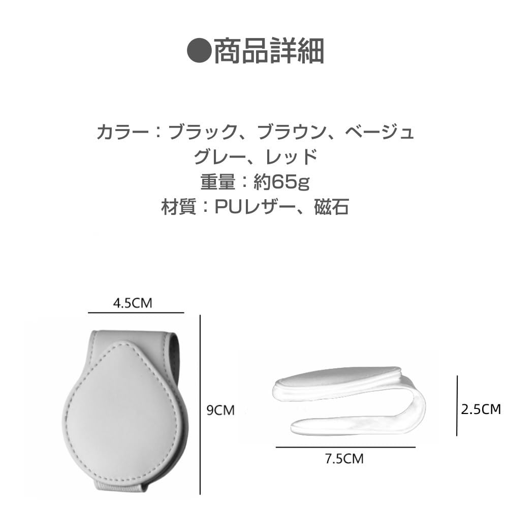Skórzany Uchwyt na Okulary Przeciwsłoneczne do Samochodu Osłona Przeciwsłoneczna Chroni Twój Łatwy Uchwyt na Osłonę Przeciwsłoneczną Dostępny w 9 1 Sztuka Uchwyt, Uchwyt, Okulary, Montaż, Mocowanie, Magnetyczny,