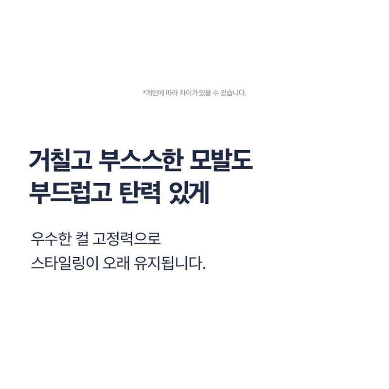 Dr.FORHAIR - UNOVE Volume Up Curling Essence