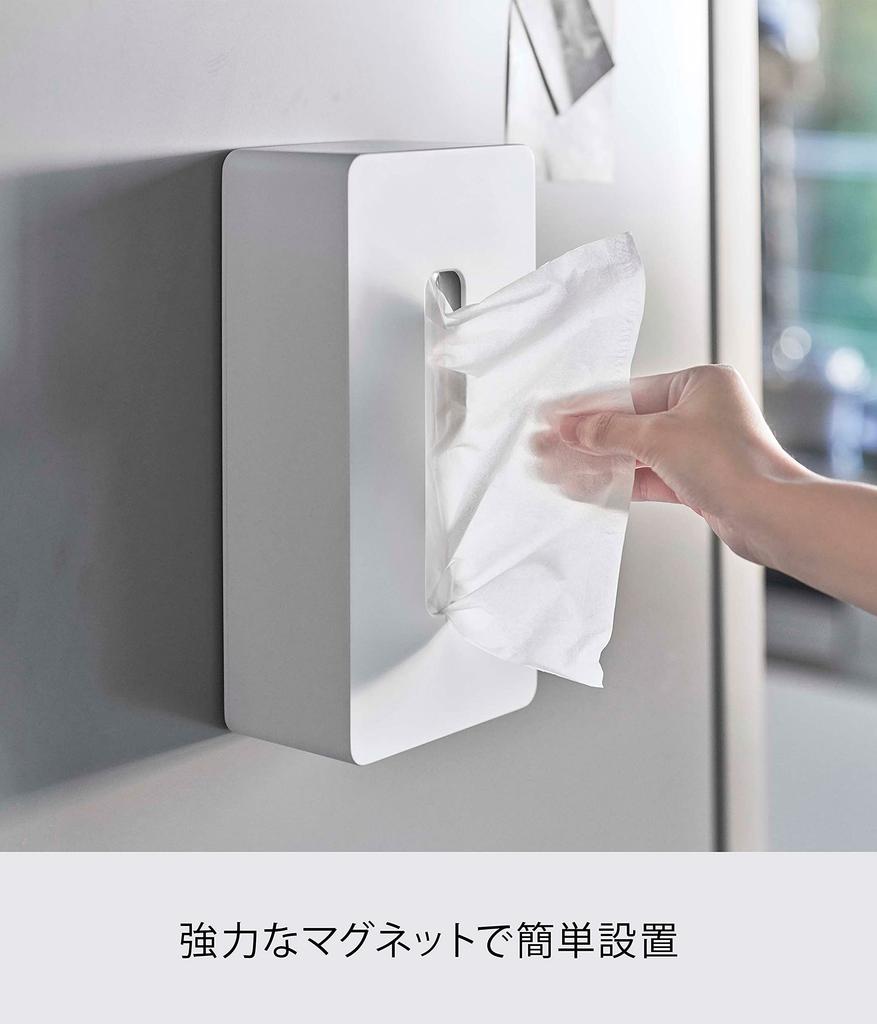 Yamazaki Magnetic Tissue Regular White Inner W12 x D7 x Tower Tissue Hides 5585 Case, Size, [Compatible Size Dimensions Approx. H25cm] Cover,