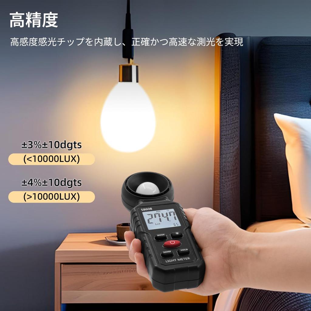 Mcbazel Digital Illuminance Meter Lux Meter 200,000 Lux High-Precision Measurement Portable LCD Display for Photography, Plant Cultivation, Lighting M