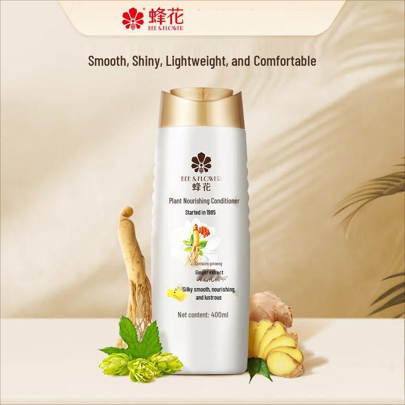 Fenghua Classic Smoothing Hair Conditioner Duo