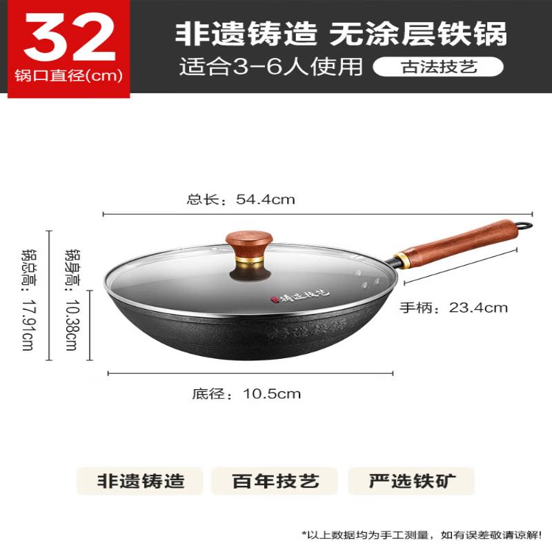 Supor 32cm Cast Iron Stir-fry Wok