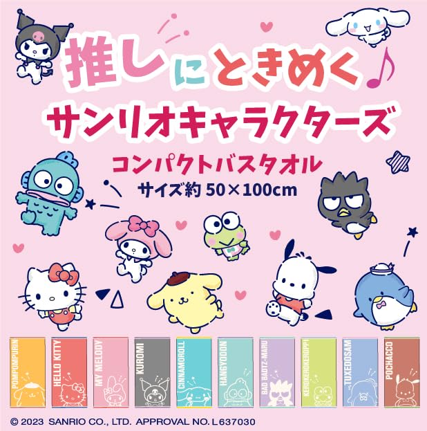 Hayashi Kompaktní koupelnový 50 x Sanrio CN421203 Ručník, cca. 100cm, All-Stars Pompompurin,