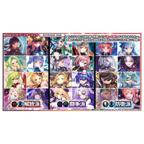 TAKARA TOMY Wixoss WXDi-P15 TCG Booster Pack DIVISIONS DIVA BOX