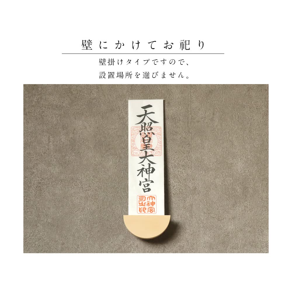 Modern Shinto Shrine "coco" Single-Shrine Wall-Mounted Fudasashi