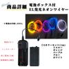 Nicheez EL Wire Car Battery Box Luminous Neon Tube (1m5