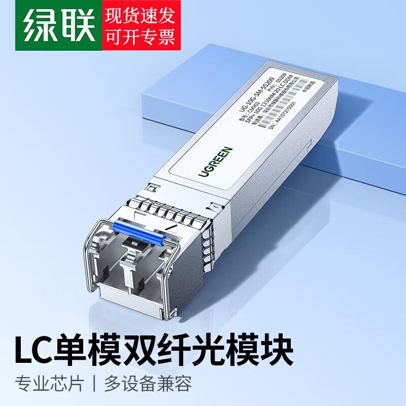 Ugreen SFP/SFP+ Optical Transceiver Module