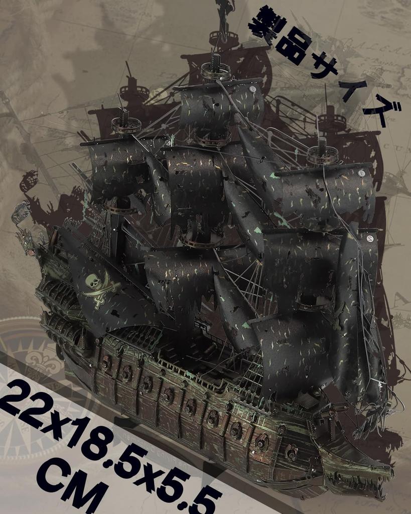 Piececool 3D Flying Dutchman Sailing Ship Pirate Metallic Nano 3D Metal Metal Ship Assembly No Glue For Intermediate and Ornament Puzzle, Ship,