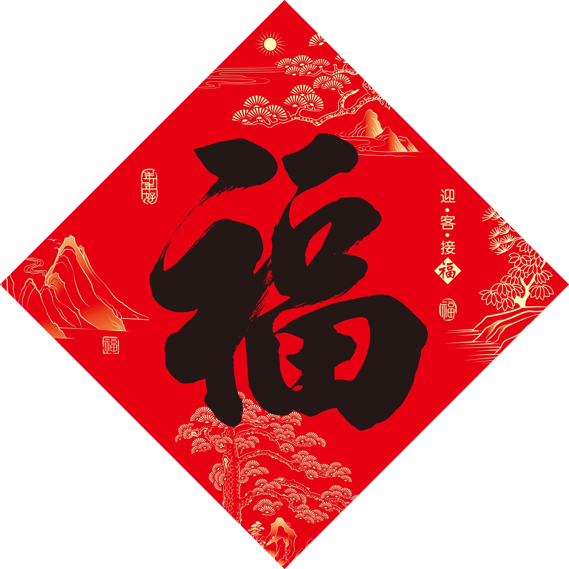 

New House Ceremony Decoration, New House Moving and Door Couplets, Calligraphy Housewarming Couplets with The Word Fu