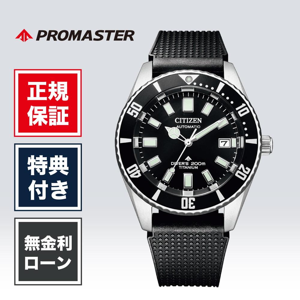 

[Long-established watch store with 97 years of history] [24 times interest-free] Citizen Promaster NB6021-17E 41mm Men s Watch Men s Watch Luxury