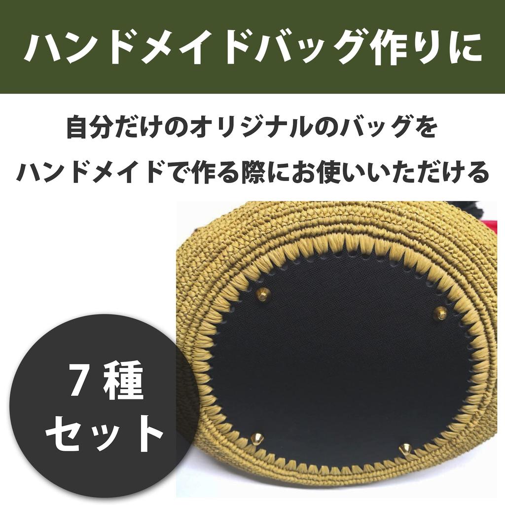 Felimoa Bag Bottom PU Leather Craft Set of 7 Panels, Fabric, Supplies, Handmade,