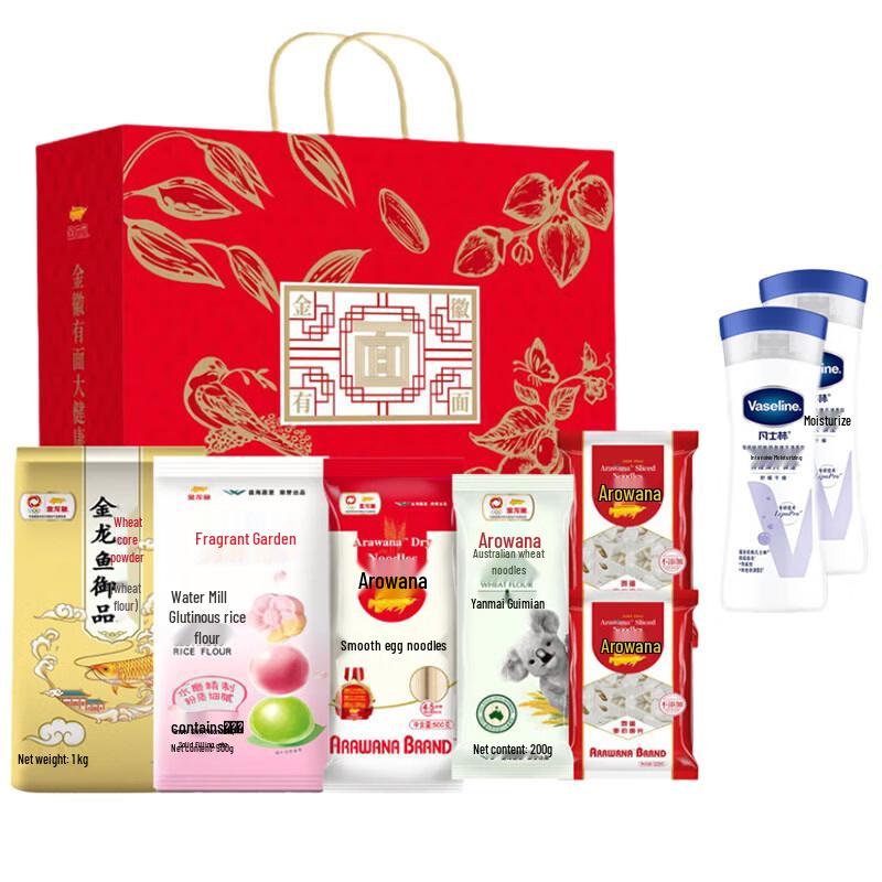 

Vaseline Body Lotion & Arowana Noodles Health Gift Set