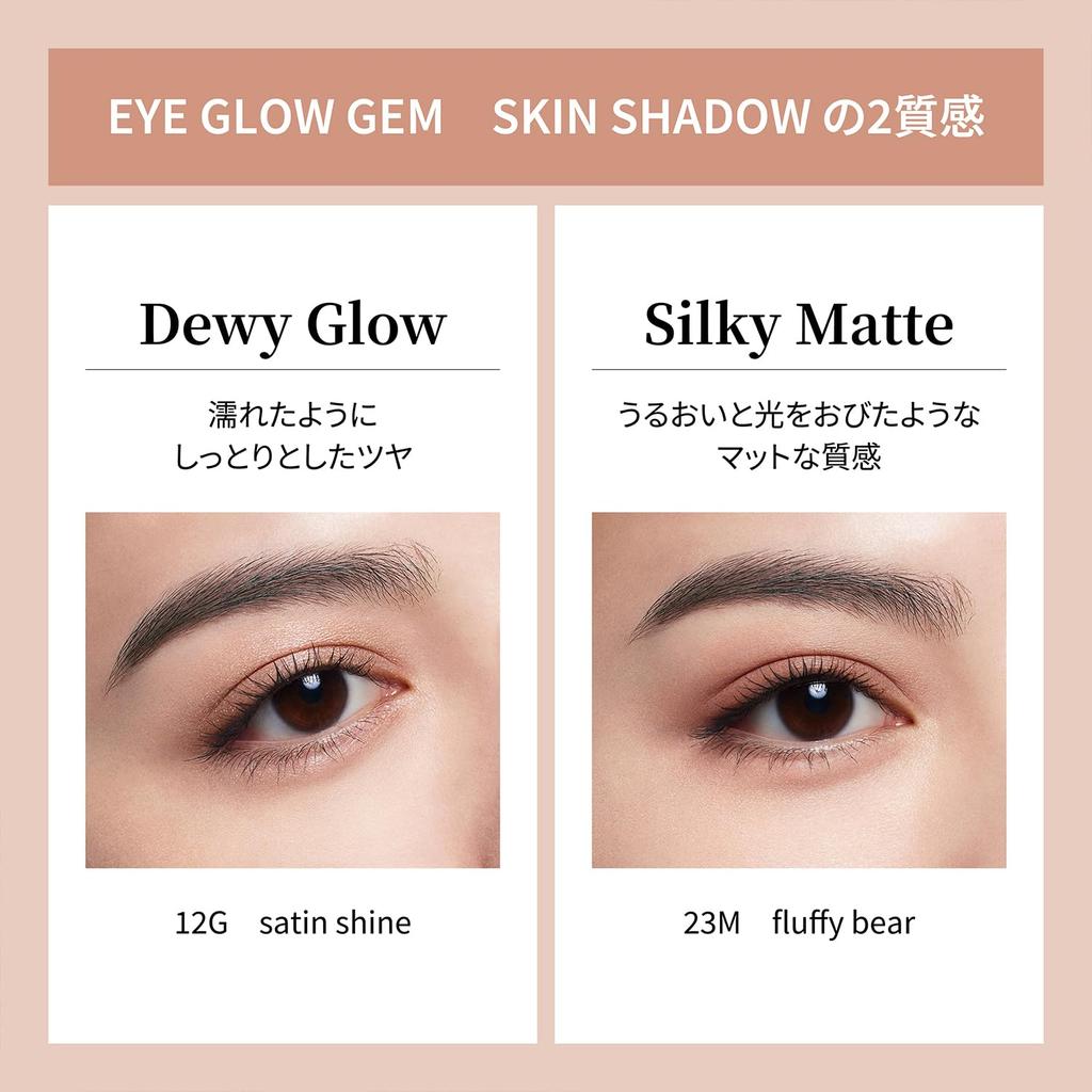 Eye Glow Gem Skin Shadow 12G satin shine 6g DECORTÉ (Cosme Decorte)