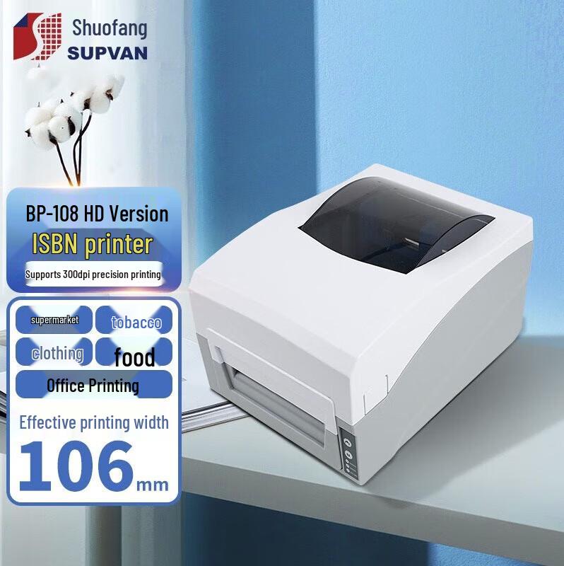 Suofang BP106 Thermal Transfer Label Printer