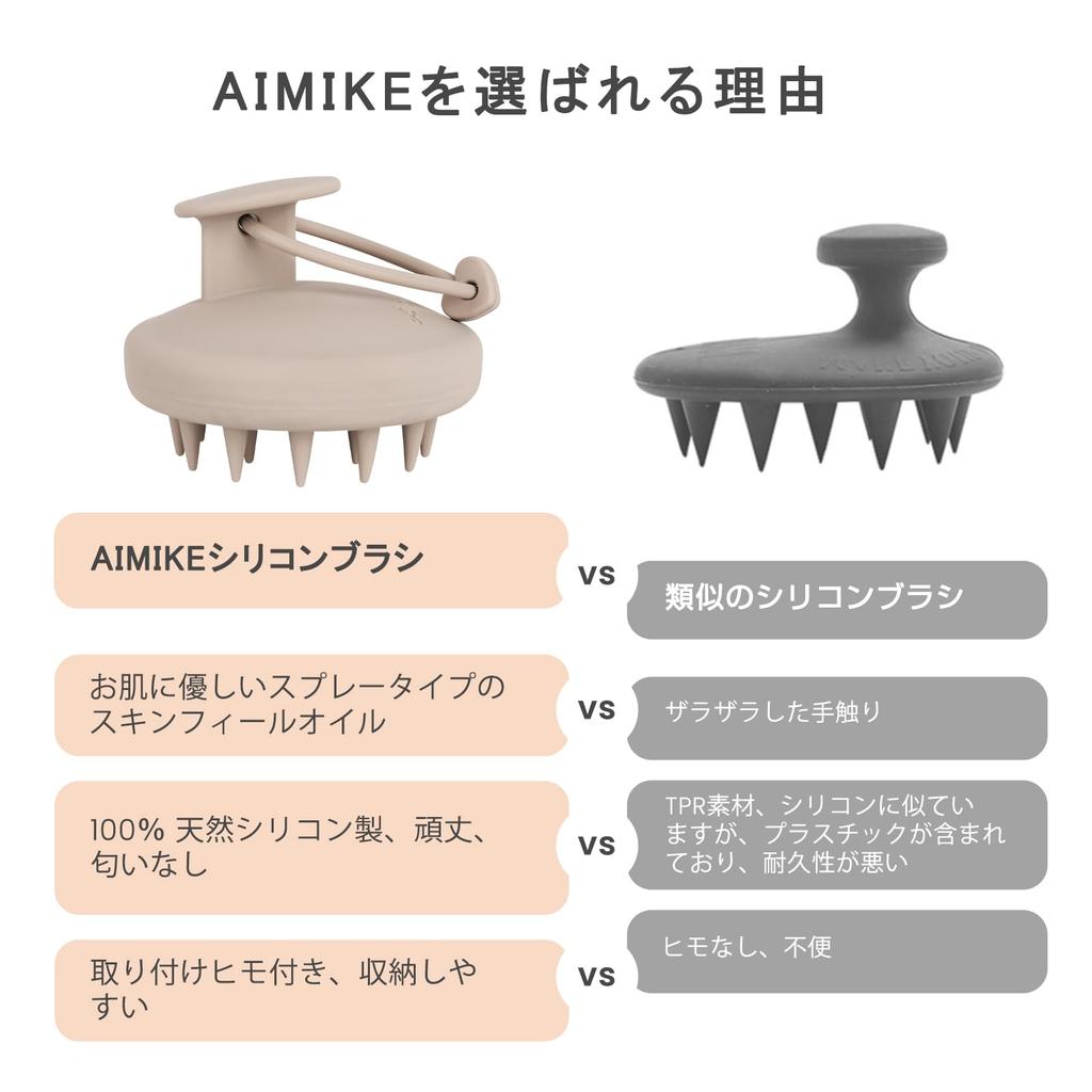 AIMIKE Silicone Shampoo Brush with Detachable Scalp Massage Pore Cleansing Scalp Washing Scalp Cleansing Shampoo Hair Brush for Hair Washing Scalp