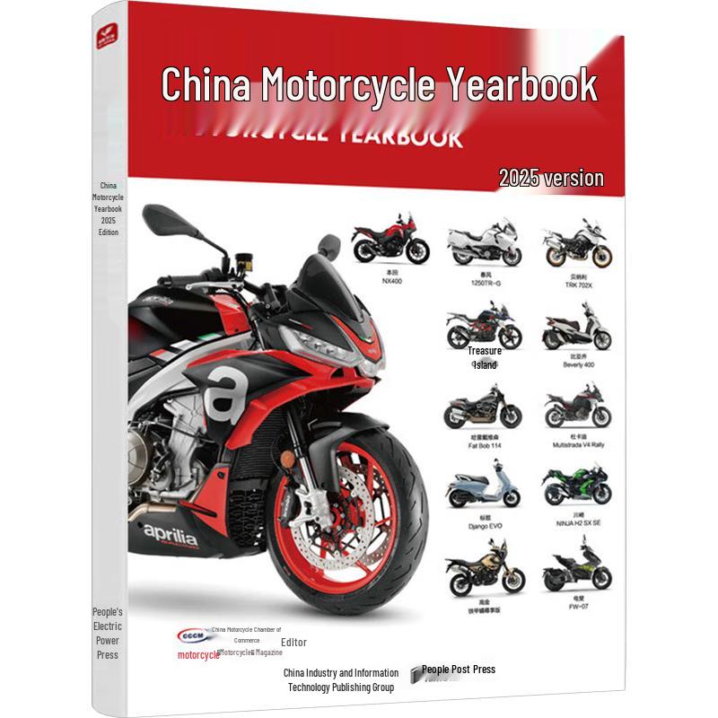 China Motorcycle Yearbook & Guide 2025