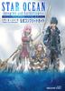 Star Ocean 5 -Integrity and Faithlessness- Official Complete Guide (SE-MOOK)