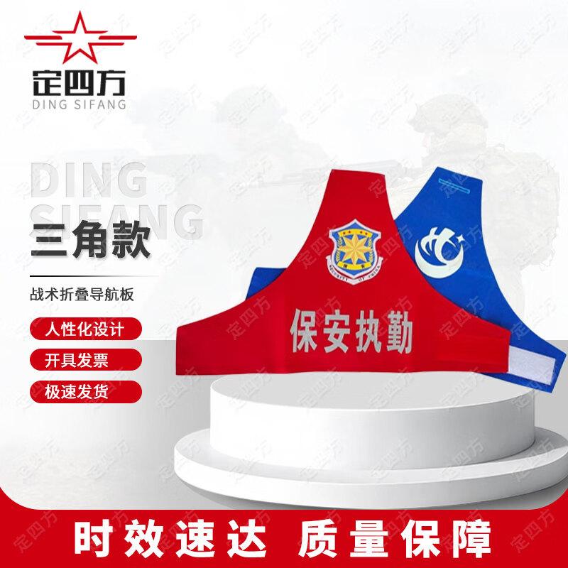 Customizable Duty Security Shoulder Armbands