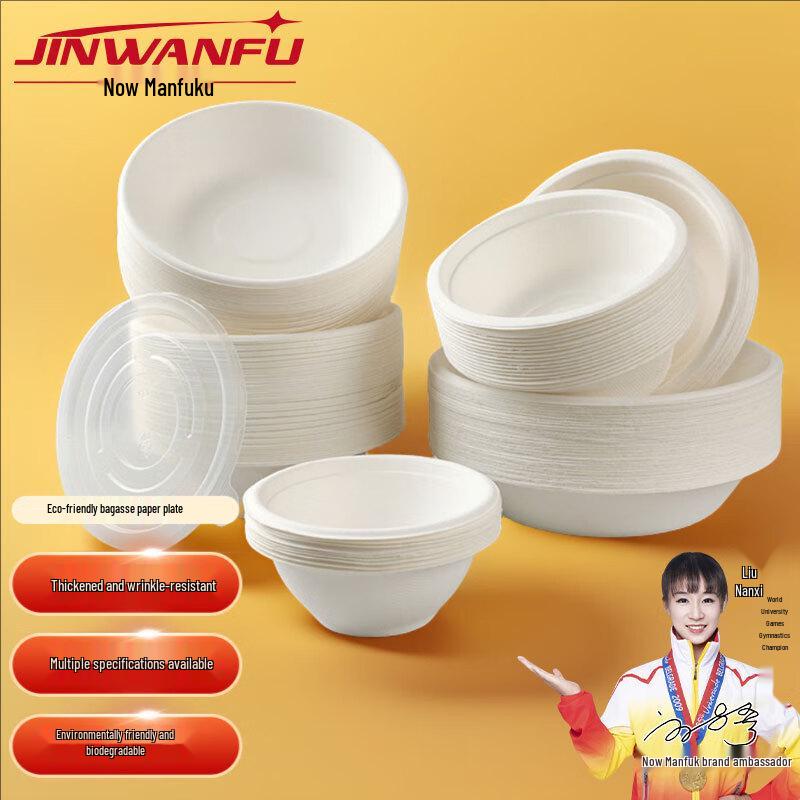 Jinwanfu Biodegradable Sugarcane Pulp Disposable Bowls