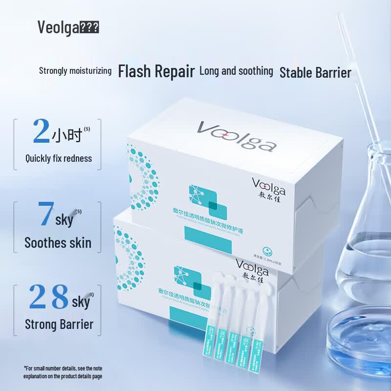 

Fu Er Jia Hyaluronic Acid Repair Serum